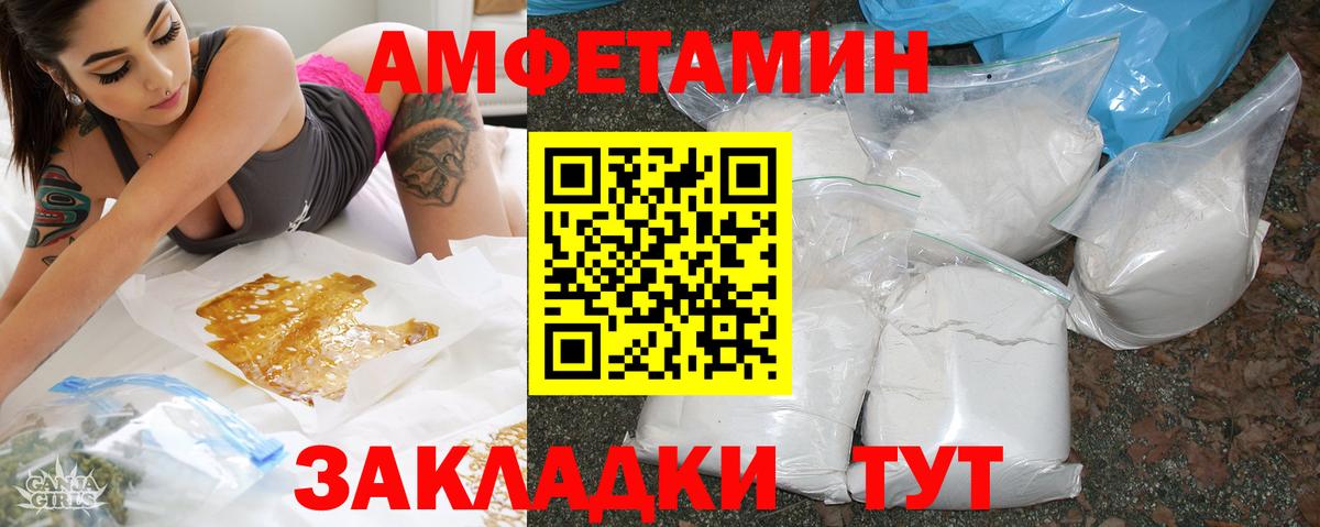 АМФ Розовый Камень-на-Оби