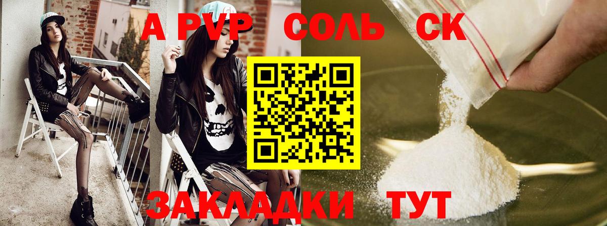 APVP СК  А ПВП крисы CK  Вход с VPN  Камень-на-Оби  Alpha-PVP Соль 