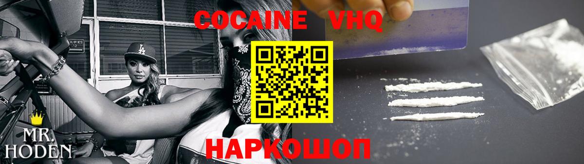 COCAIN  Кокаин 97%  Вход с VPN  КОКАИН Боливия  Камень-на-Оби 
