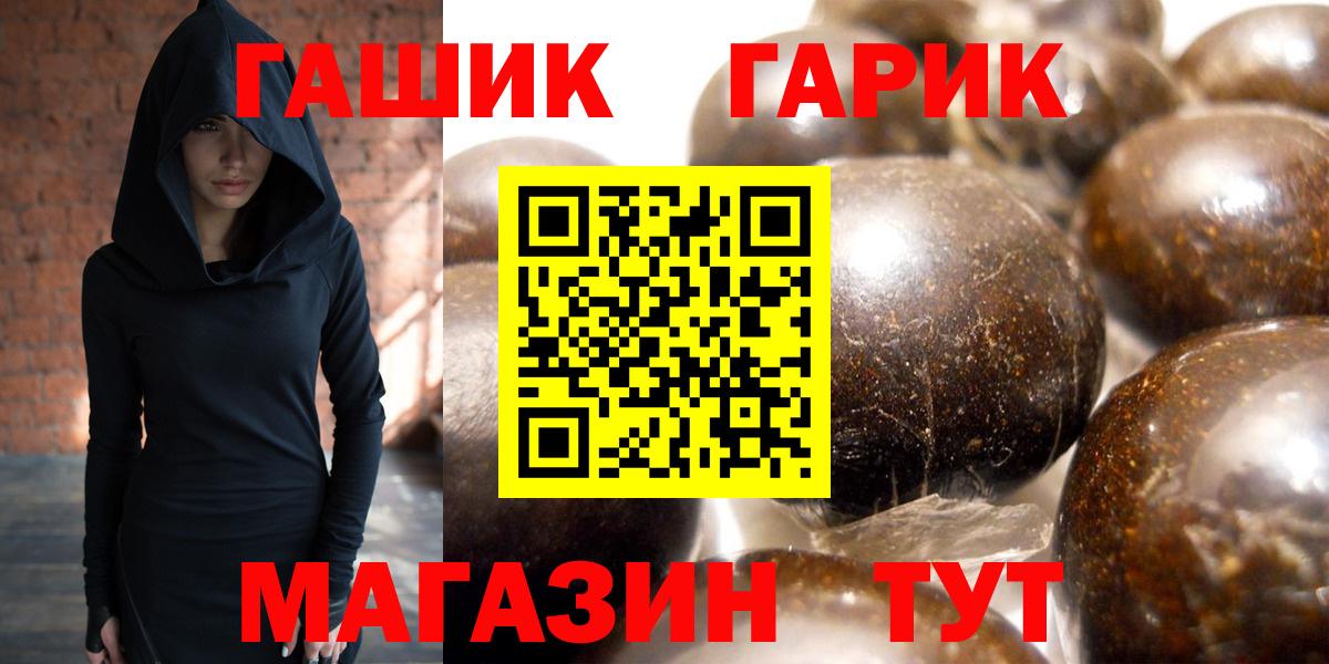 Гашиш VHQ  ГАШ Cannabis  Камень-на-Оби  Вход с VPN 