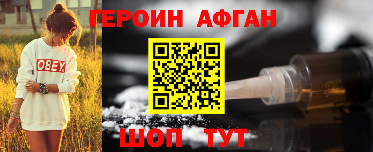 ГЕРОИН VHQ  Вход с VPN  Камень-на-Оби 