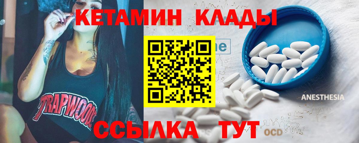 Камень-на-Оби  Кетамин ketamine  Кетамин ketamine  Вход с VPN 