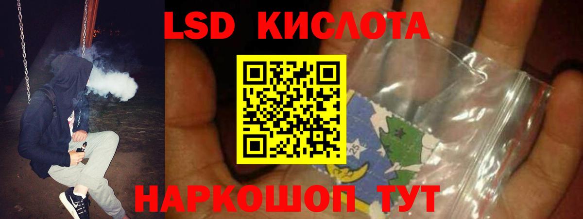 ЛСД экстази кислота  ЛСД экстази ecstasy  Вход с VPN  Камень-на-Оби 