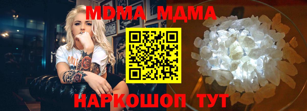 Камень-на-Оби  MDMA crystal  Вход с VPN  МДМА  MDMA кристаллы 