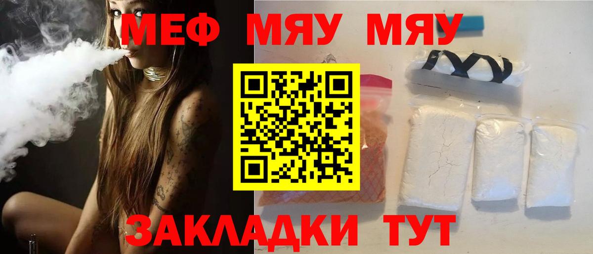 Камень-на-Оби  Мефедрон  Вход с VPN  МЯУ-МЯУ 4 MMC  МЕФ 4 MMC 