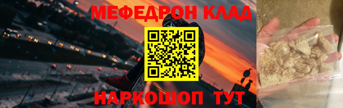 Мефедрон мука Камень-на-Оби