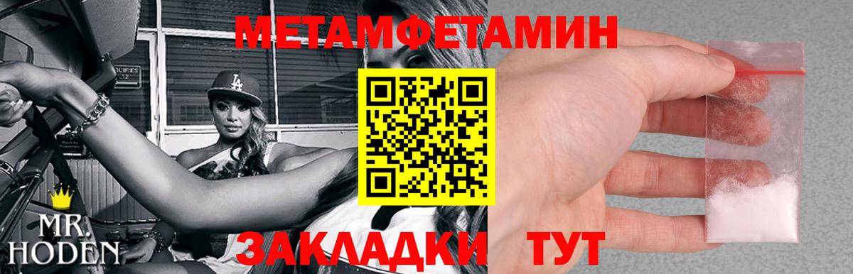 Первитин пудра  Вход с VPN  Первитин пудра  Камень-на-Оби 