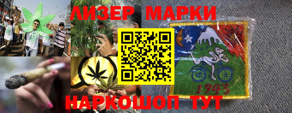 Марки NBOMe 1500мкг Камень-на-Оби