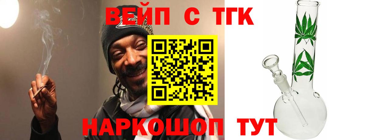 Дистиллят ТГК вейп с тгк Камень-на-Оби
