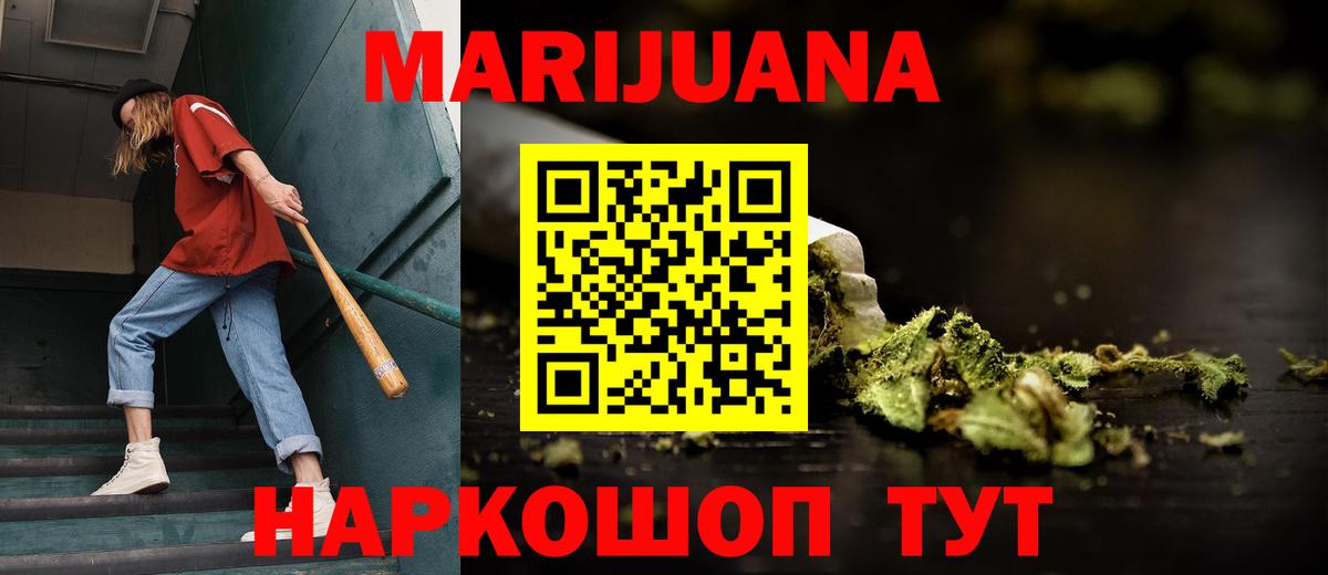 Бошки Шишки Ganja  Вход с VPN  Камень-на-Оби  Канабис Amnesia  Шишки марихуана план 